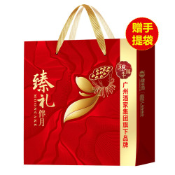 广州酒家 集团粮丰园月饼礼盒金腿五仁双黄白莲蓉广东广式大月饼中秋节送礼 臻礼伴月礼盒780g