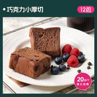 移动端：士丹顿茶餐厅 巧克力面包牛奶小厚切吐司