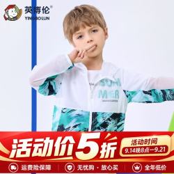英博伦 儿童防晒衣男童夏季皮肤衣中大童小男孩防紫外线防晒服薄款 25292 白绿 130