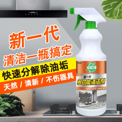 美伊宝多功能清洁剂去污清洁剂家用厨房快速清洗除垢除油1L大容量