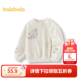 巴拉巴拉 童装儿童卫衣女童春秋装新中式可爱猫猫绣花上衣时髦甜美 米白10302 120