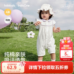 巴拉巴拉 宝宝连体衣婴儿哈衣女童2026新款夏季纯棉衣服薄款透气柔软舒适萌 白紫色调00317-208226120202 90cm