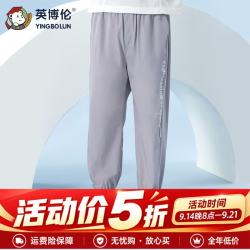 英博伦 男童裤子速干裤夏装中大童休闲裤防蚊裤夏季薄款儿童运动裤 浅灰 165 cm