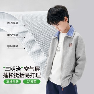 左西 男童学院撞色Polo卫衣夹克 麻灰 110cm