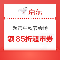 今日好券|9.22上新：周二好券速领！京东领8元支付券、京东领150元惊喜红包等~