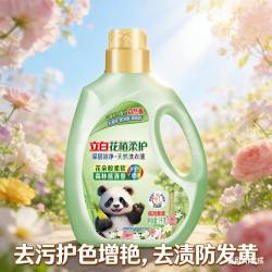 立白 天然亮白护色洗衣液 薰衣草香