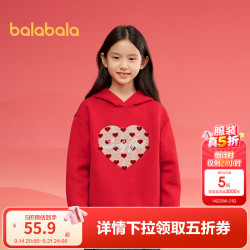 巴拉巴拉 童装儿童长袖卫衣女童春装新款连帽爱心上衣女孩大童宽松打底 中国红60611 150