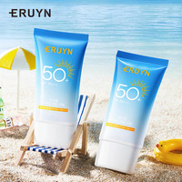 伊露莹 ERUYN防晒霜SPF50+ PA+++ 防紫外线不假白