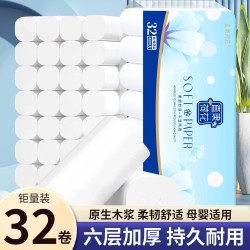 原生木浆卷纸柔韧厕纸 家用大卷卫生纸32卷实惠装W