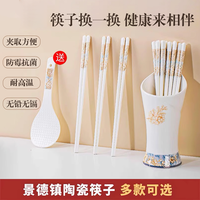 景德镇2026新款陶瓷筷天然健康防霉防菌耐高温瓷换筷子家用餐具