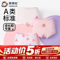 英博伦 女童内裤儿童纯棉平角短裤夏季薄款中大童女孩宝宝四角裤 10750 160 cm