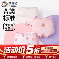 英博伦 女童内裤儿童纯棉平角短裤夏季薄款中大童女孩宝宝四角裤 10750 160 cm