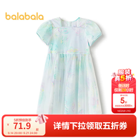 巴拉巴拉 儿童童装女连衣裙夏网纱裙 蓝绿色调00384 120