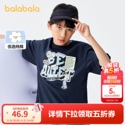巴拉巴拉 儿童童装男童t恤短袖夏装纯棉中大童印花上衣潮 深蓝80821 150cm