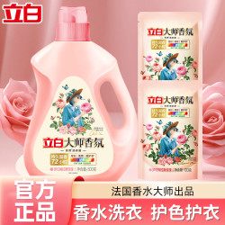 立白 大师香氛洗衣液香味持久留香柔软亲肤家用花香去渍水洗家庭装
