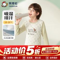 英博伦 男童内衣套装天丝棉儿童秋衣秋裤中大童透气排汗家居服秋冬 81083 浅绿 120