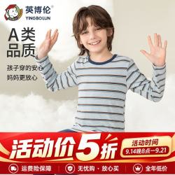 英博伦 秋冬男童内衣套装纯棉儿童秋衣秋裤中大童小男孩棉毛衫薄款 81075 兰条 180