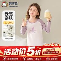 英博伦 女童纯棉内衣套装儿童秋衣秋裤中大童女孩全棉家居睡衣薄款 81069 浅紫 120