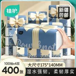 植护 蝴蝶结抽纸大包擦手用家用面巾纸办公宿舍实惠12包