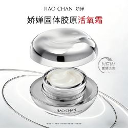 娇婵 JIAOCHAN娇婵固体胶原活氧霜