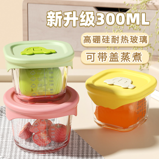 宝宝辅食盒玻璃保鲜储存可蒸煮蛋羹碗专用婴儿辅食碗大容量300ML
