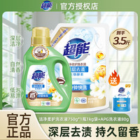 超能 洗衣液750g瓶装自然清香普通家用实惠洁净柔护家庭装香味留香