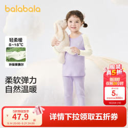巴拉巴拉 儿童秋衣秋裤男童女童内衣套装秋季中大童打底棉毛衫宝宝内搭睡衣 白紫色调00317 90