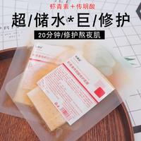 秋雁容虾青素传明酸修护面膜 灯泡膜传明酸修护补水保湿面贴膜