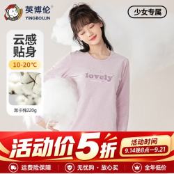 英博伦 2024新款女大童内衣套装秋冬纯棉少女学生秋衣秋裤薄款睡衣 81158 色纺紫 165