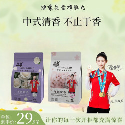 煌壕花香樟脑丸家用车用衣柜持久花香消臭