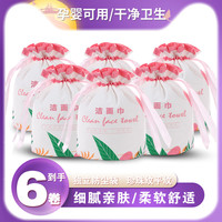 皓佳 长腿叔叔 拍一发六加厚母婴可用一次性洗脸巾卸妆珍珠纹洁面巾