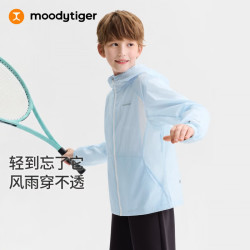 moodytiger 男童外套26秋新款轻薄拒水连帽夹克防风运动上衣中大童梭织女童 冰沁蓝 160