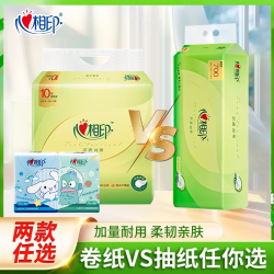 心相印 卷纸厕纸卷筒纸卫生纸vs手帕纸加厚超柔软母婴家用可湿水