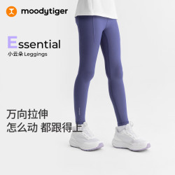 moodytiger 女童紧身裤2026秋新款 中大童运动打底裤 云朵柔软弹力透气速干  暮紫色 120