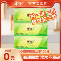 心相印 茶语纸巾一次性面巾纸抽一次性三层加厚吸水-D