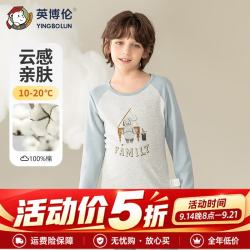 英博伦 儿童秋衣秋裤纯棉男童内衣套装中大童男孩全棉保暖睡衣薄款 81069 兰色 140