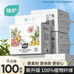 植护 悬挂式绵柔洁面巾壁挂便携包邮亲肤耐用干湿家用实惠