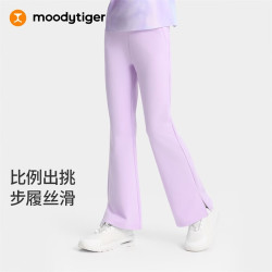 moodytiger 女童微喇长裤吸湿干爽26年秋季新款儿童裤子舒适轻薄亲肤运动裤 浅芋紫 130