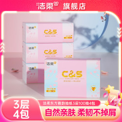 洁柔 东方雅韵抽纸3层100抽4包自然无香纸巾家用面巾纸纸巾亲肤