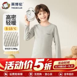 英博伦 秋冬新款儿童内衣套装男童秋衣秋裤纯棉a类圆领睡衣棉毛衫 80765色纺灰 140