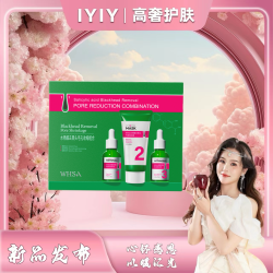WHSA 水杨酸去黑头毛孔收缩组合-YX