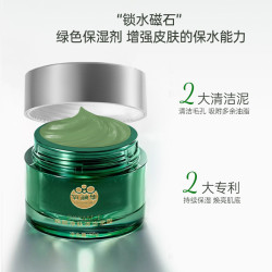 OXYAMJE焕颜净肤清洁面膜泥膜护肤养肤保湿面膜