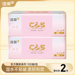 洁柔 Breeze 清风 欧院纯品系列 抽纸 3层100抽6包