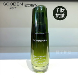 果本鳄梨抗皱精华液35ml补水精华液千肽复颜保湿紧致精华淡化细纹