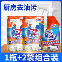 兔力 厨房重油清洁净去污清洁剂清洗剂去油污除垢瓶装