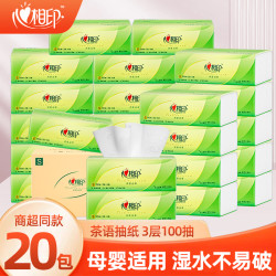 心相印 茶语丝享100抽20包*1箱抽纸塑装纸面巾无香抽取