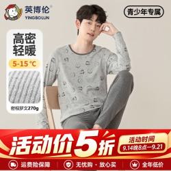 英博伦 青少年秋衣秋裤纯棉a类男大童内衣套装秋冬款男士保暖睡衣 81197 麻灰 175