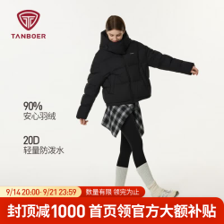 坦博尔 冬季泡芙羽绒服 保暖面包服外套 五折