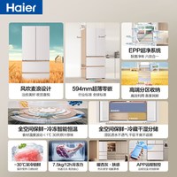 海尔 BCD-510WGHFD1BNXU1 零嵌入 灰色 510L 法式多门冰箱