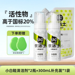 优洁士 小白鞋清洗剂泡沫清洁剂去污免洗刷鞋擦鞋白鞋去污渍神器